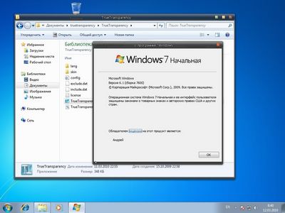 Скачать 17 тем для Windows 7 + прога {Windows 7} бесплатно