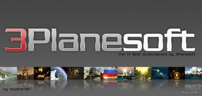 Скачать 29 скринсейверов от 3DPlanesoft бесплатно