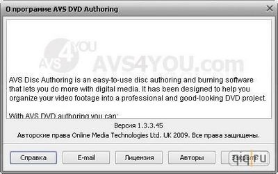 Скачать AVS DVD Authoring 1.3.3.46 Portable бесплатно