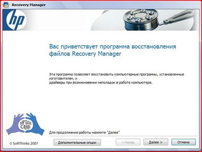 Скачать Recovery DVD для HP Pavilion dv6-6b56er HP Recovery Manager x64 [2011, ENG + RUS] бесплатно