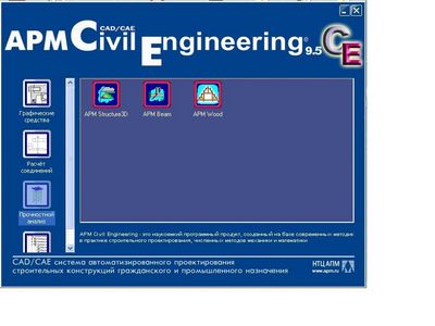 Скачать APM Civil Engineering 2008 (v.9.5) бесплатно