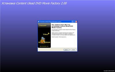 Скачать Content Ulead DVD Movie Factory v.2.0 x86+x64 [2009, RUS] бесплатно