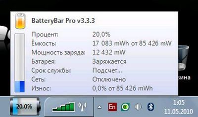 Скачать Battery Bar Pro 3.3.3 бесплатно