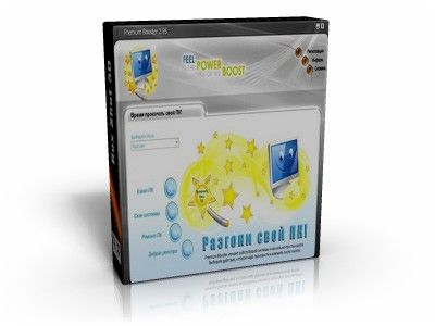 Скачать Premium Booster v3.6.0.9600 + Portable Multi(Rus) бесплатно