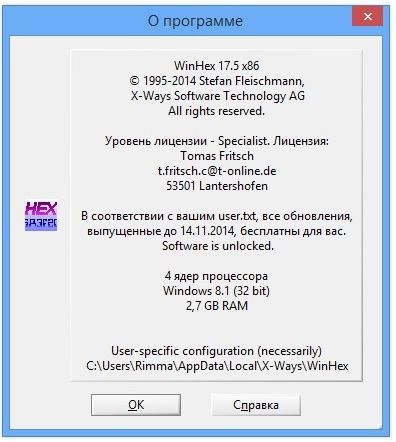 Скачать WinHex 17.5 x86 x64 Repack [2014, MULTILANG +RUS] бесплатно