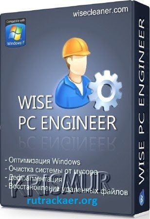 Скачать Wise PC Engineer + Portable 6.31.207 x86+x64 [2011, MULTILANG +RUS] бесплатно