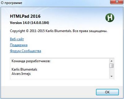 Скачать Blumentals Software (WeBuilder + Rapid PHP Editor + HTMLPad + Rapid CSS Editor) 2016 v14.0.0.184 Final [2016,MlRus] бесплатно