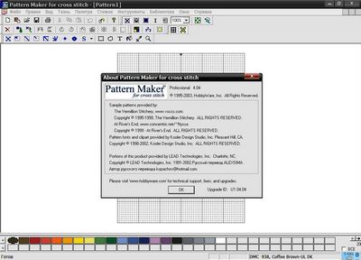 Скачать Pattern Maker Proffesional 4.04 (программа для перевода рисунка в схему вышивки крестиком) бесплатно