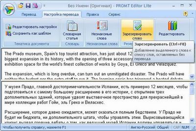 Скачать Румыно-русский русско-румынский словарь для PC и словарь для PocketPC бесплатно