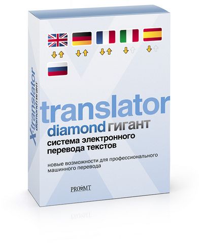 Скачать /Cловари/ X-Translator Diamond Giant бесплатно