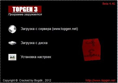 Скачать TopGen v.3 Beta 4.4G + Portable (x86,x64) [2007, RUS] бесплатно