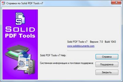 Скачать Solid PDF Tools 7.0 build 1043 [2010, RUS] бесплатно