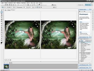 Скачать Ulead PhotoImpact 12 SE v12.0.0.1 - один из самых мощных графических редакторов бесплатно