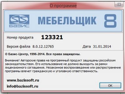 Скачать База нормативных документов 0.7 x86 x64 [2012, RUS] бесплатно